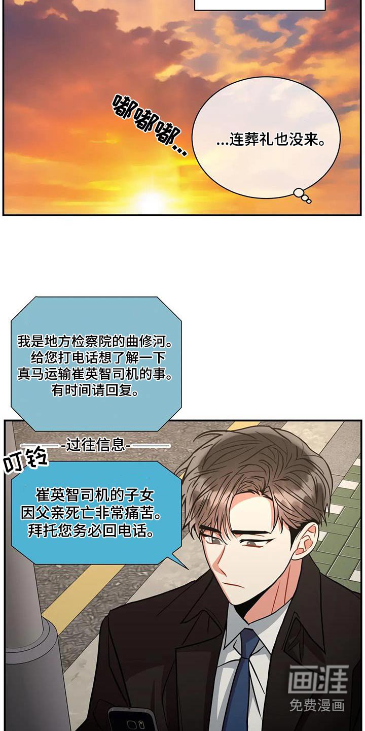 第106章：【第二季】拒绝