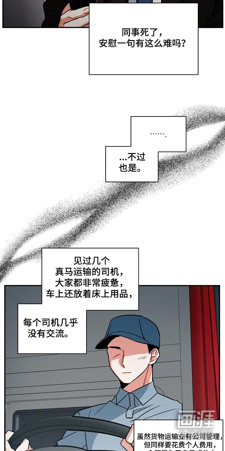 第106章：【第二季】拒绝