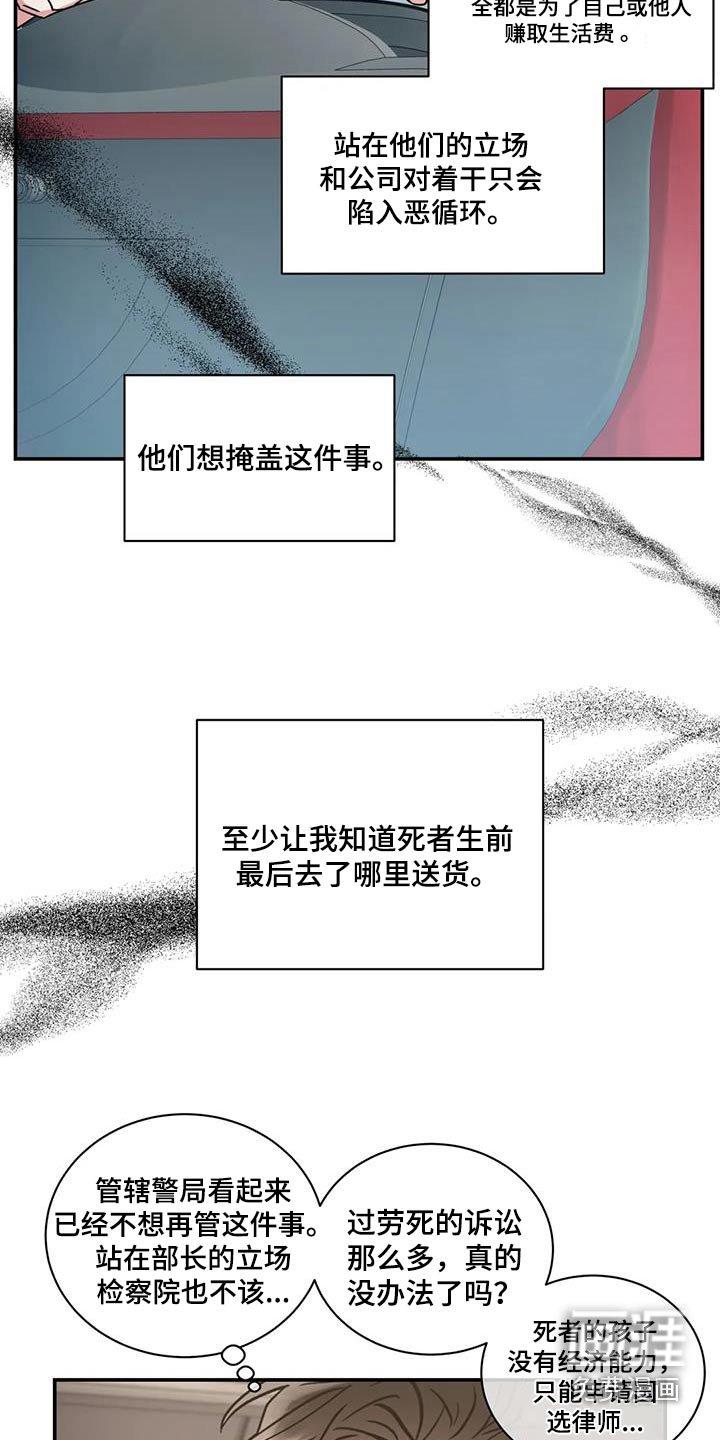 第106章：【第二季】拒绝