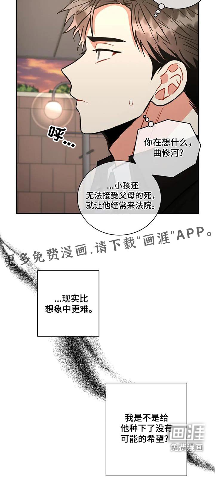 第106章：【第二季】拒绝