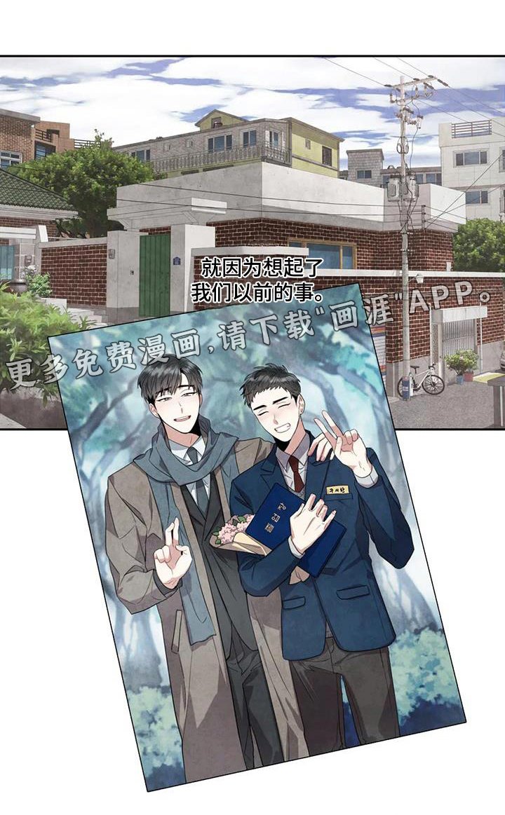 第107章：【第二季】你来了