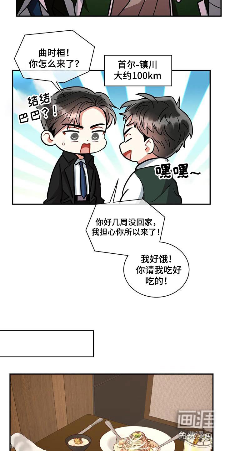 第107章：【第二季】你来了