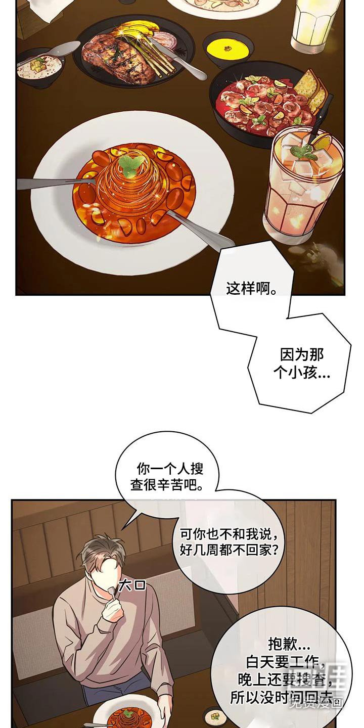 第107章：【第二季】你来了