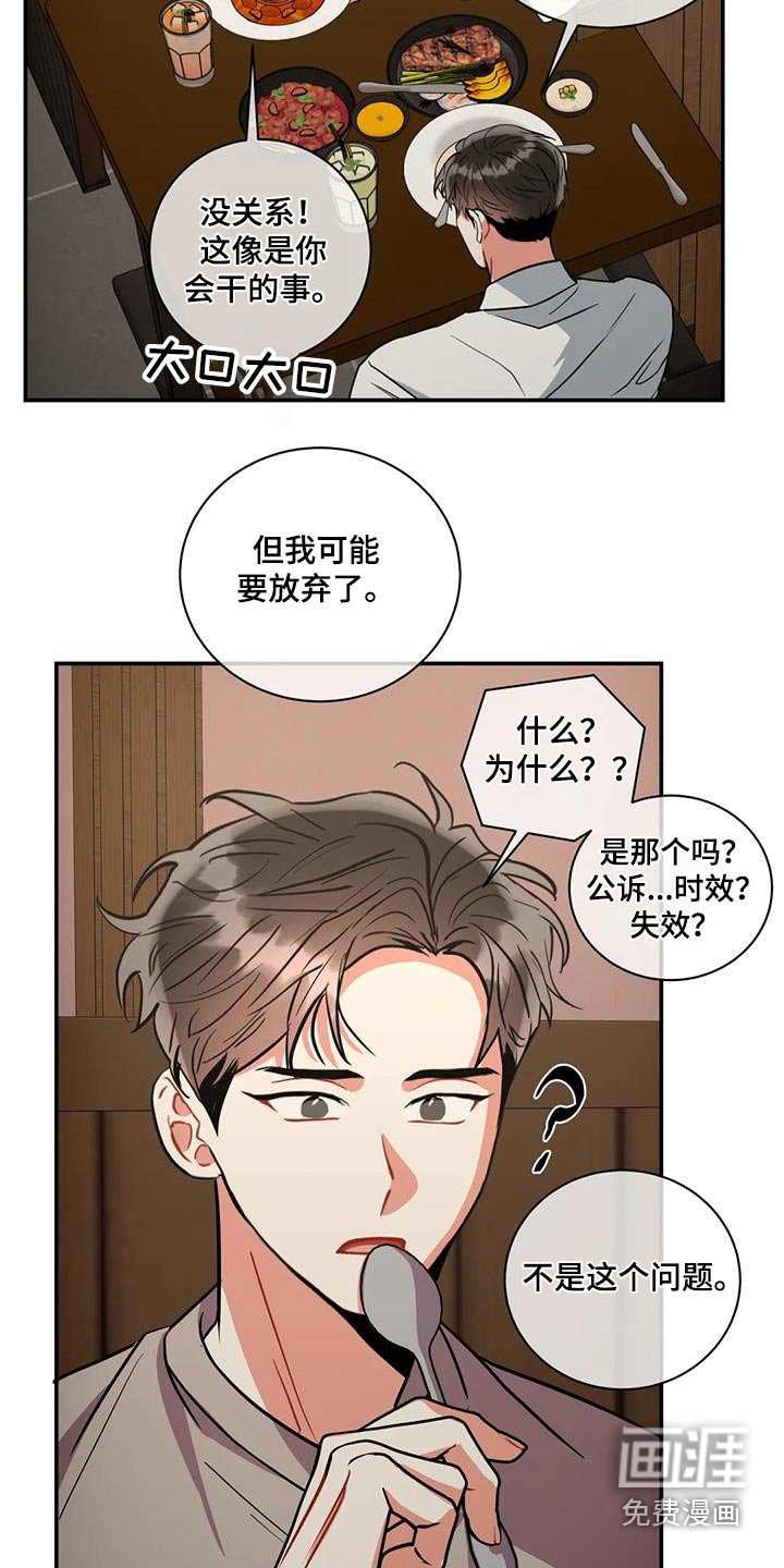第107章：【第二季】你来了