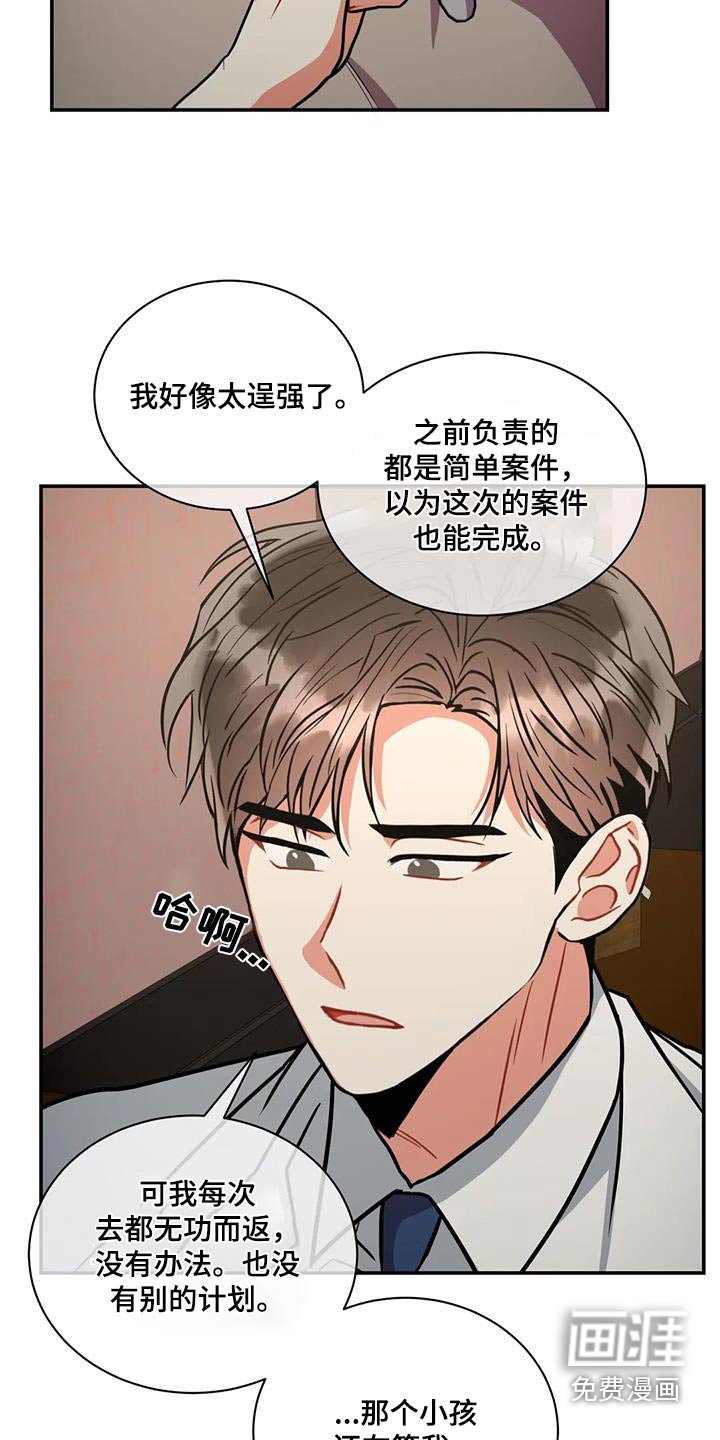第107章：【第二季】你来了