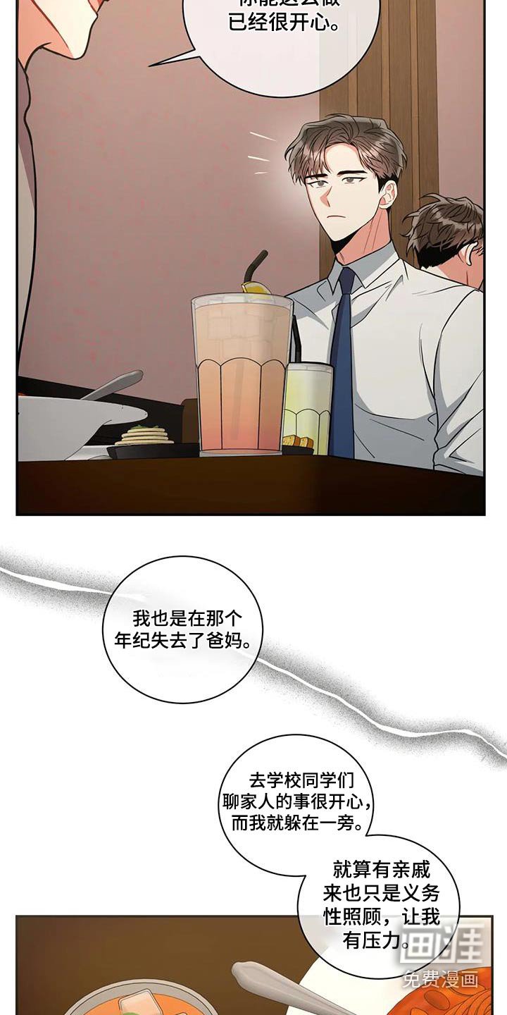 第107章：【第二季】你来了