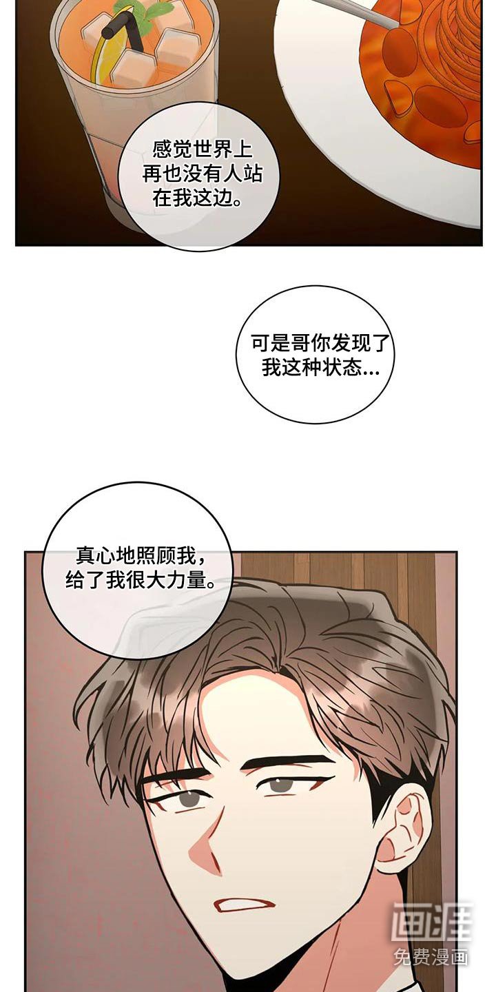 第107章：【第二季】你来了