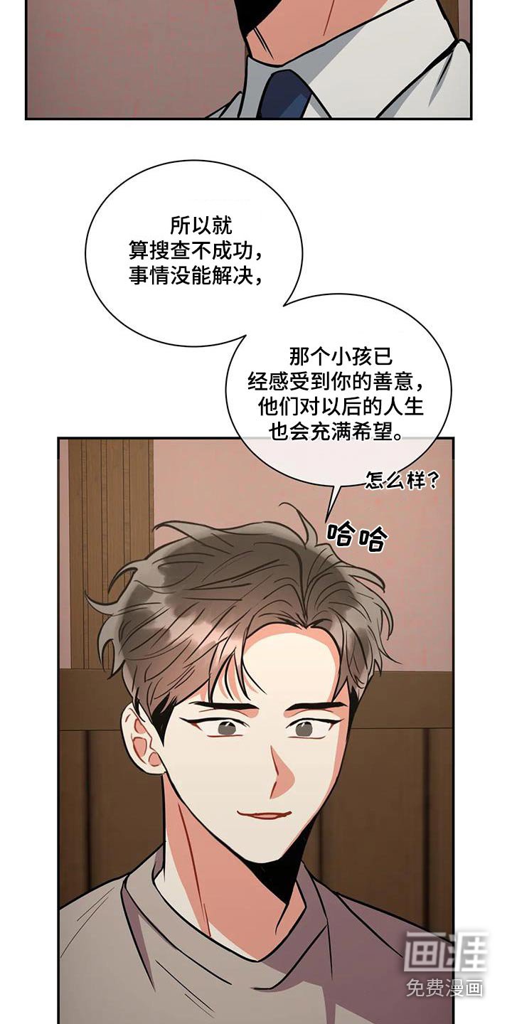 第107章：【第二季】你来了