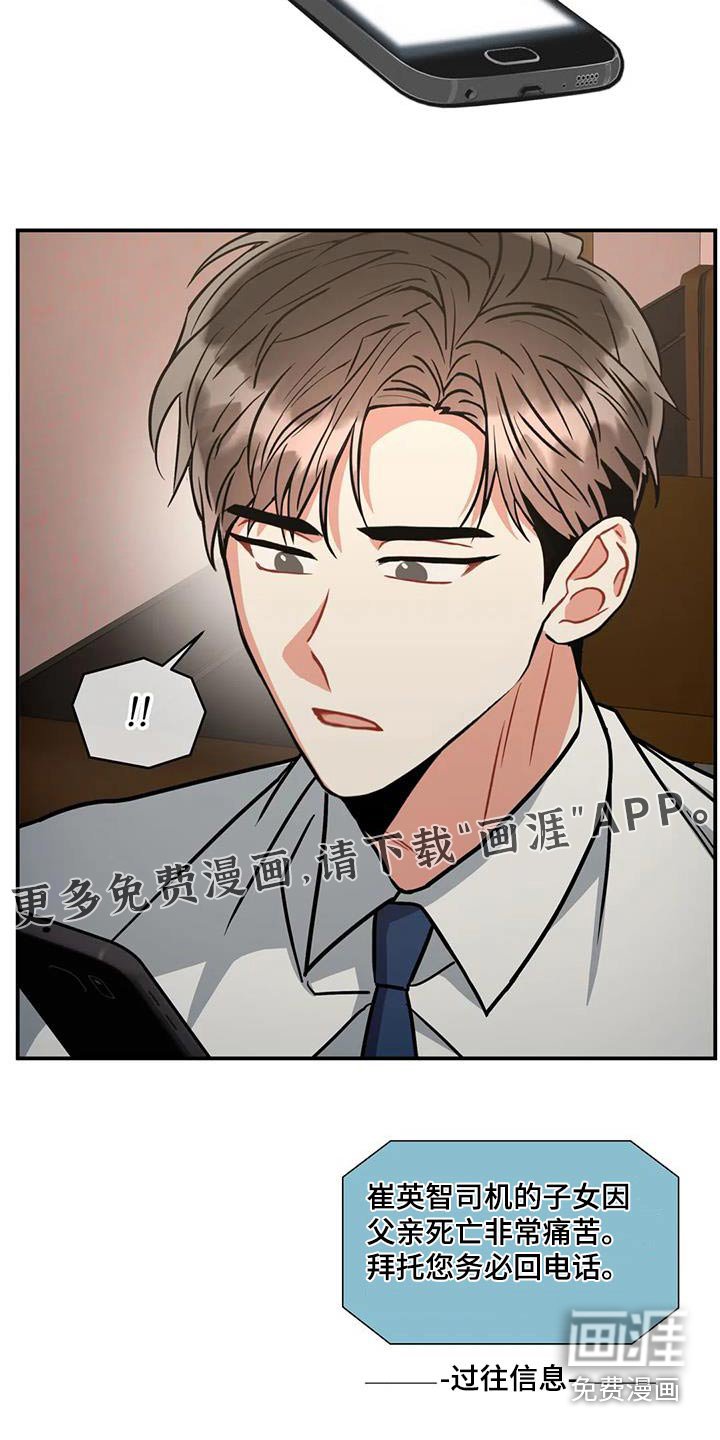 第107章：【第二季】你来了