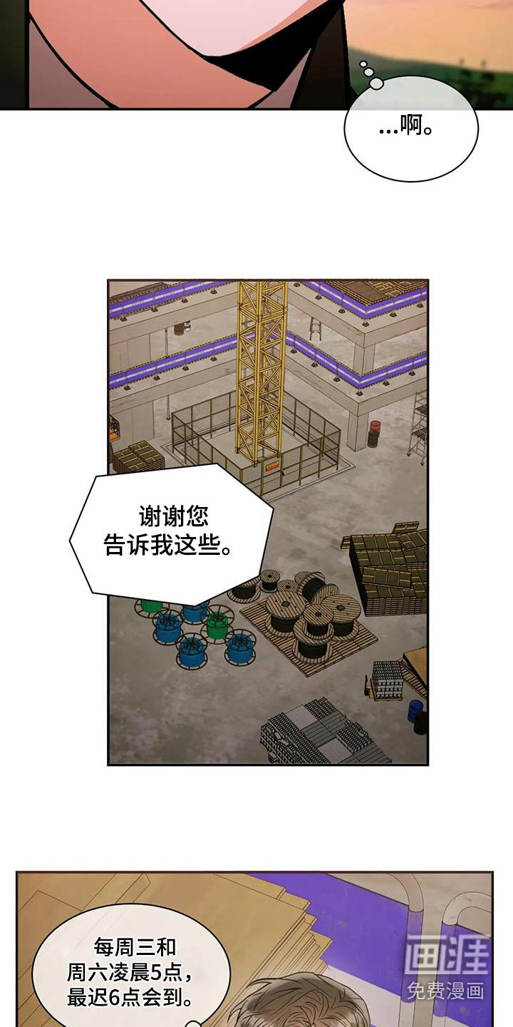 第108章：【第二季】工作