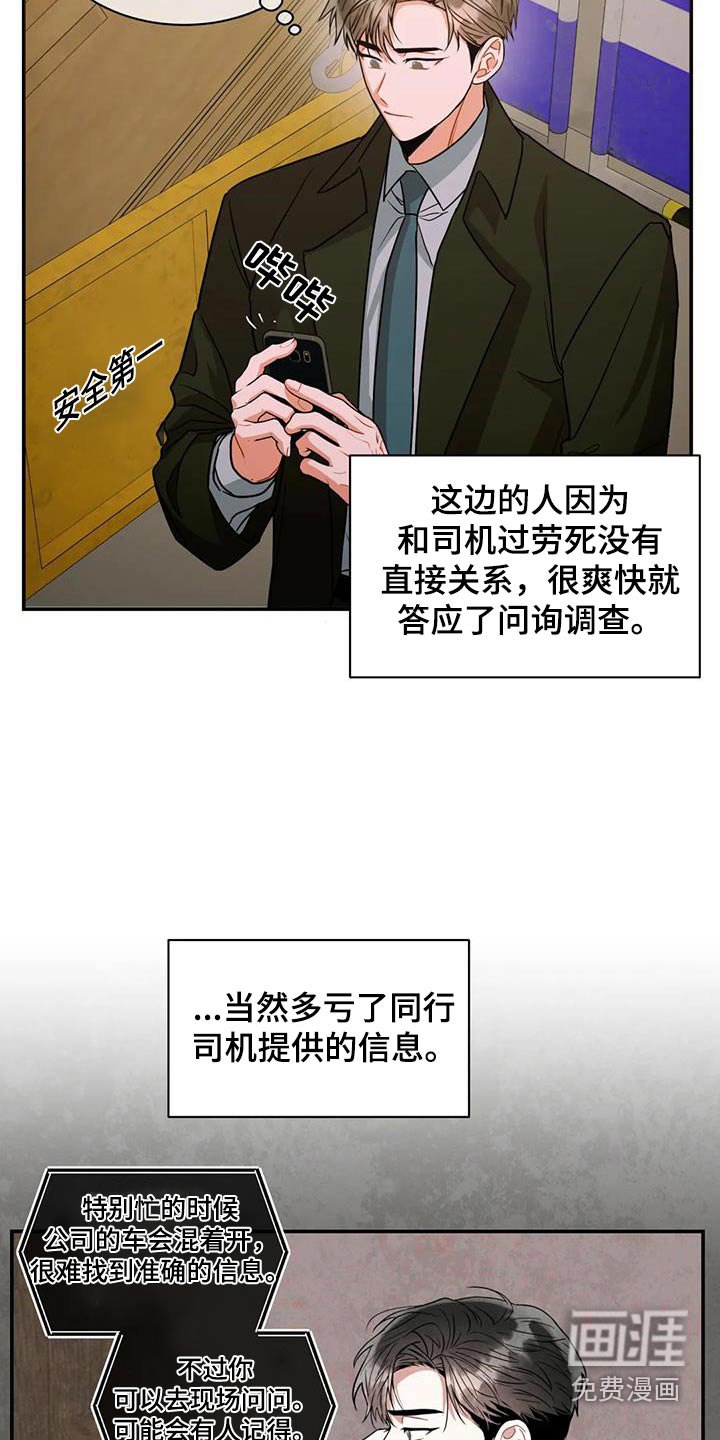 第108章：【第二季】工作
