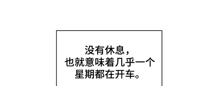 第108章：【第二季】工作