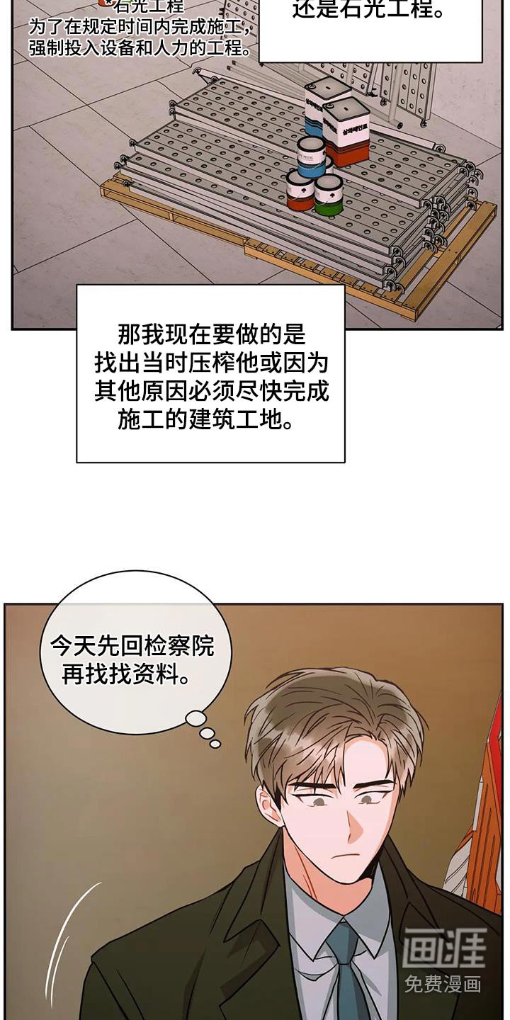 第108章：【第二季】工作