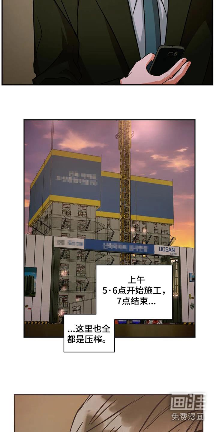 第108章：【第二季】工作