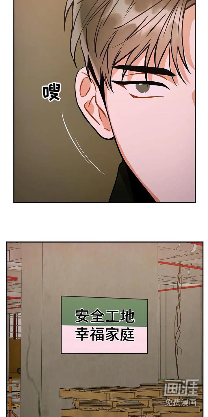 第108章：【第二季】工作