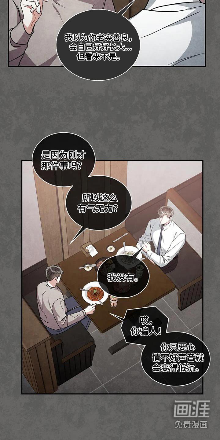 第108章：【第二季】工作