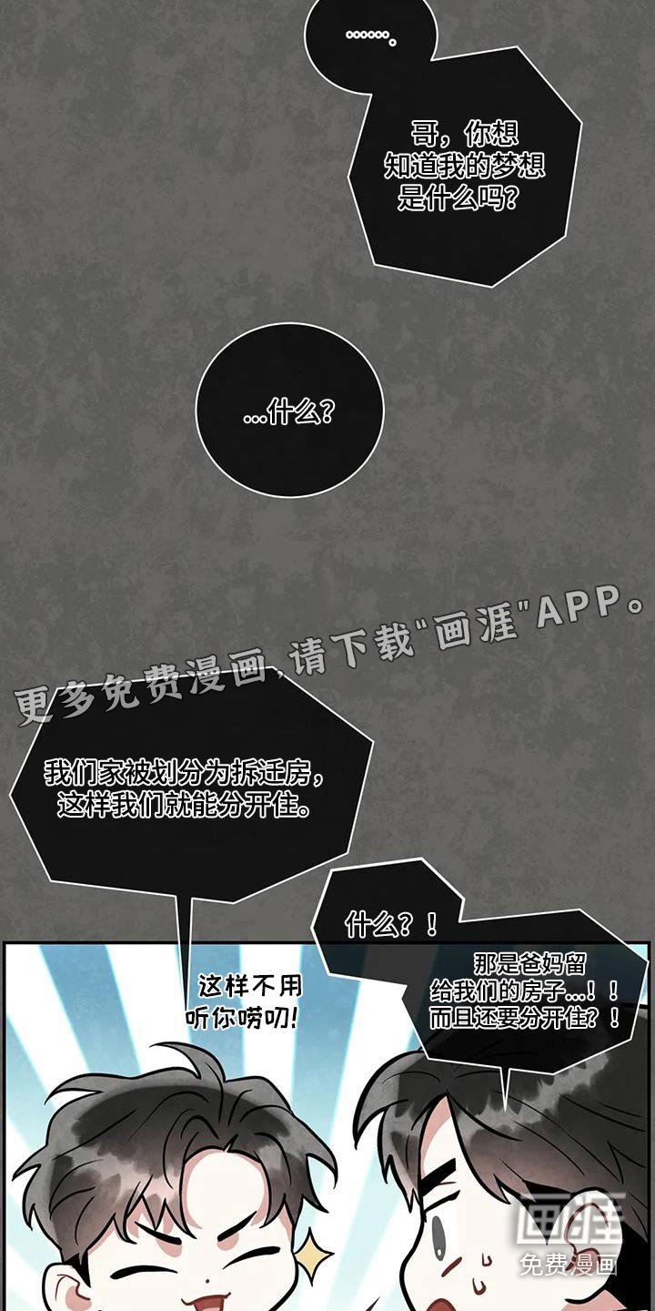 第108章：【第二季】工作