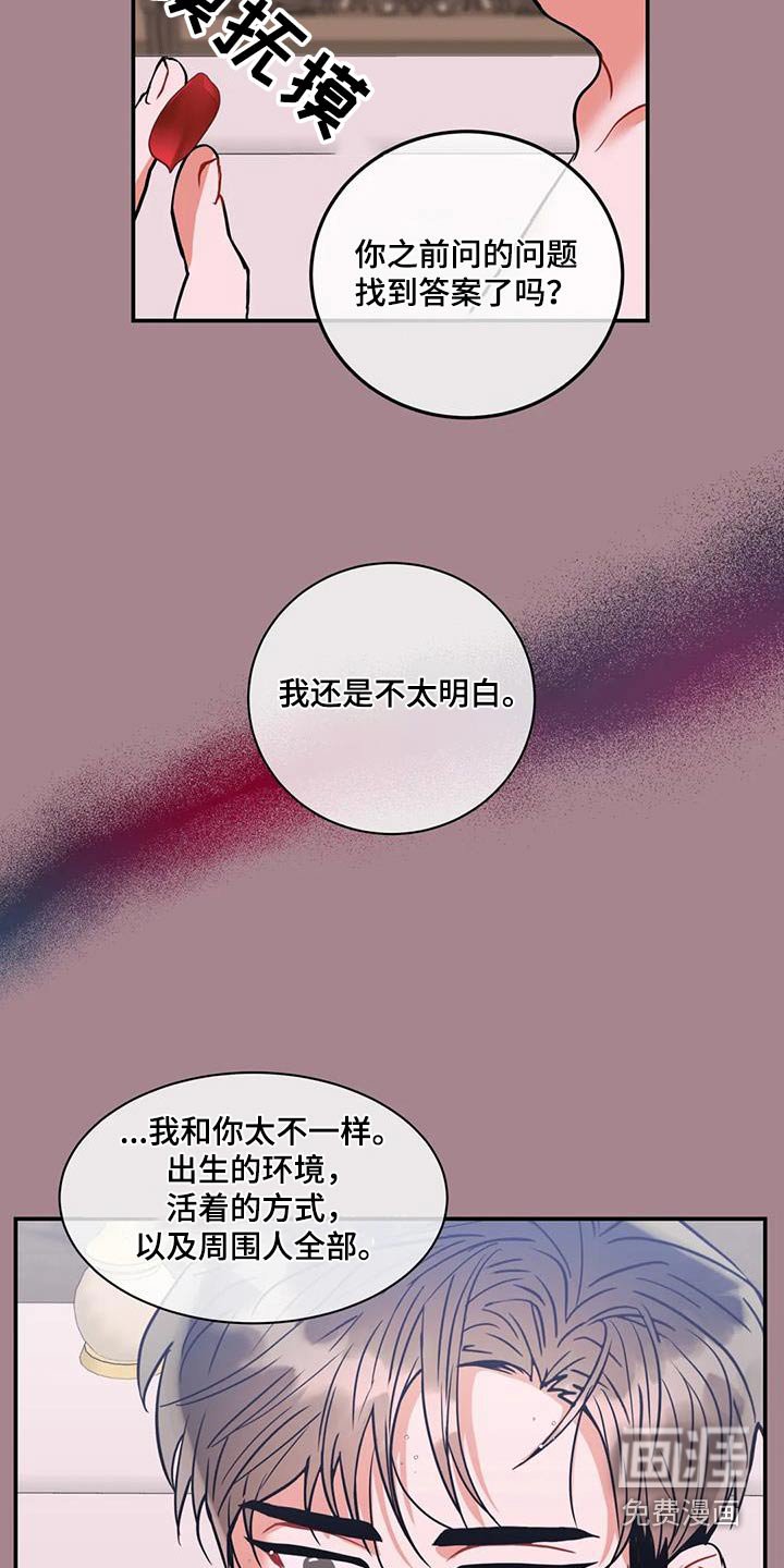 第109章：【第二季】文件