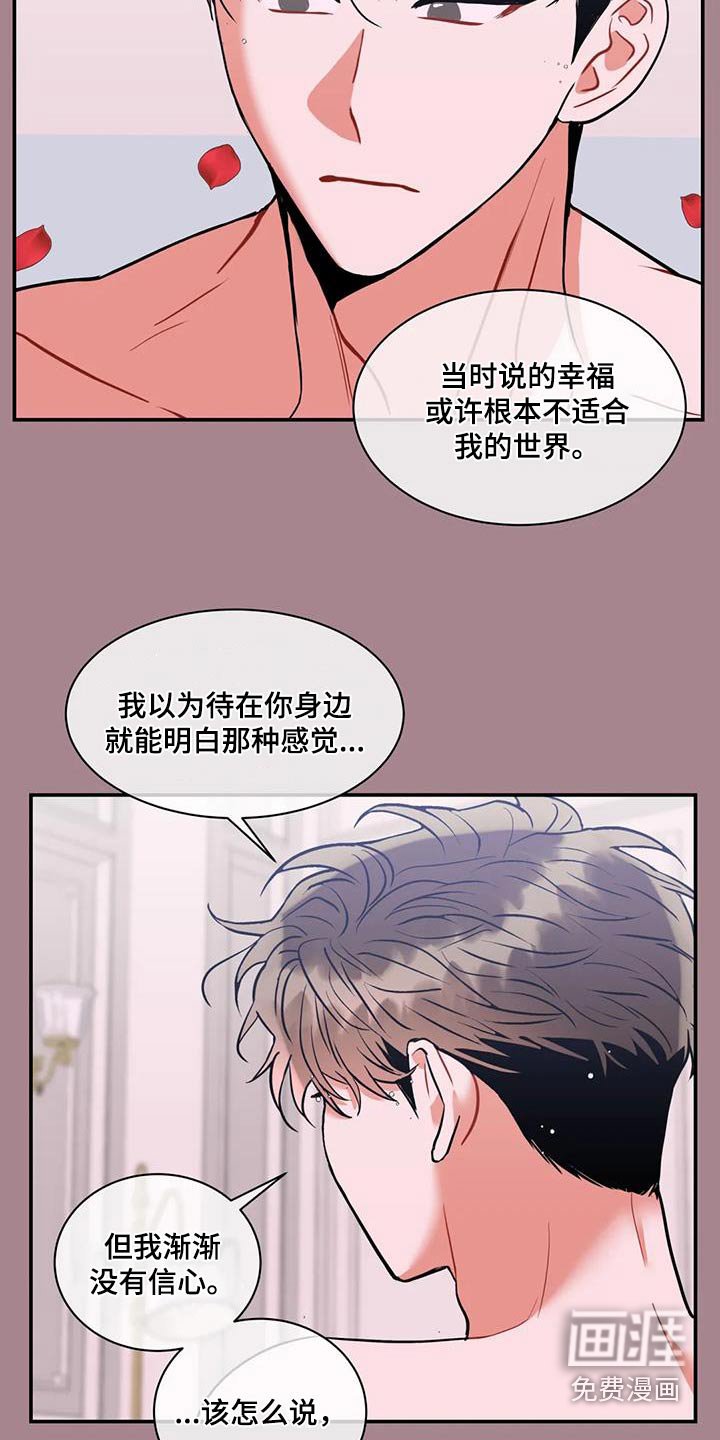 第109章：【第二季】文件