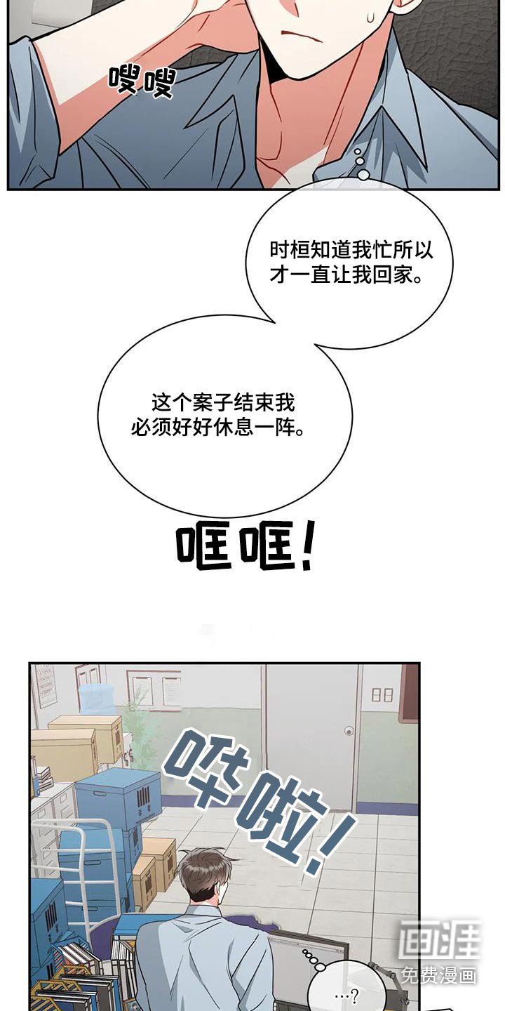 第109章：【第二季】文件