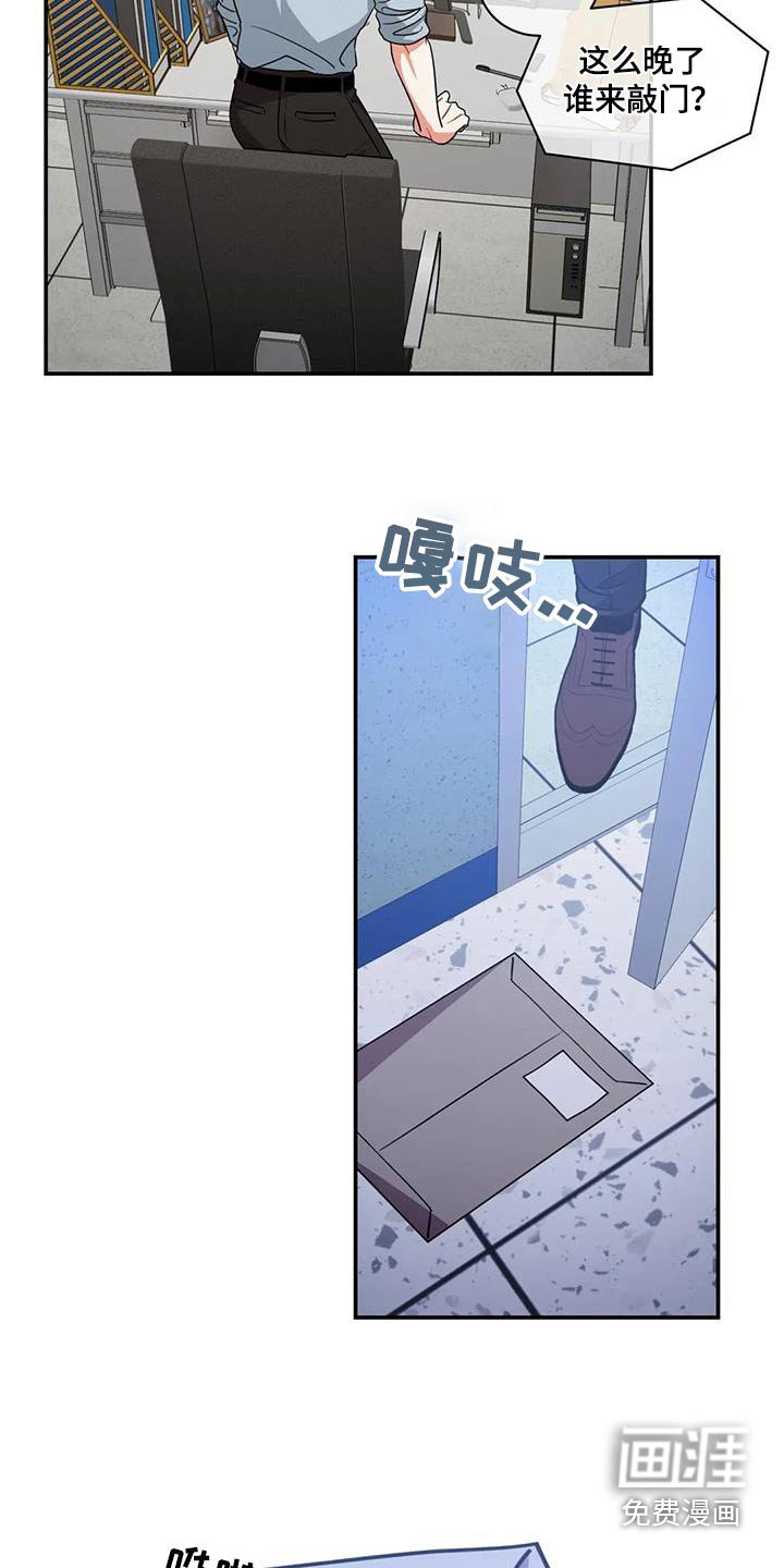 第109章：【第二季】文件