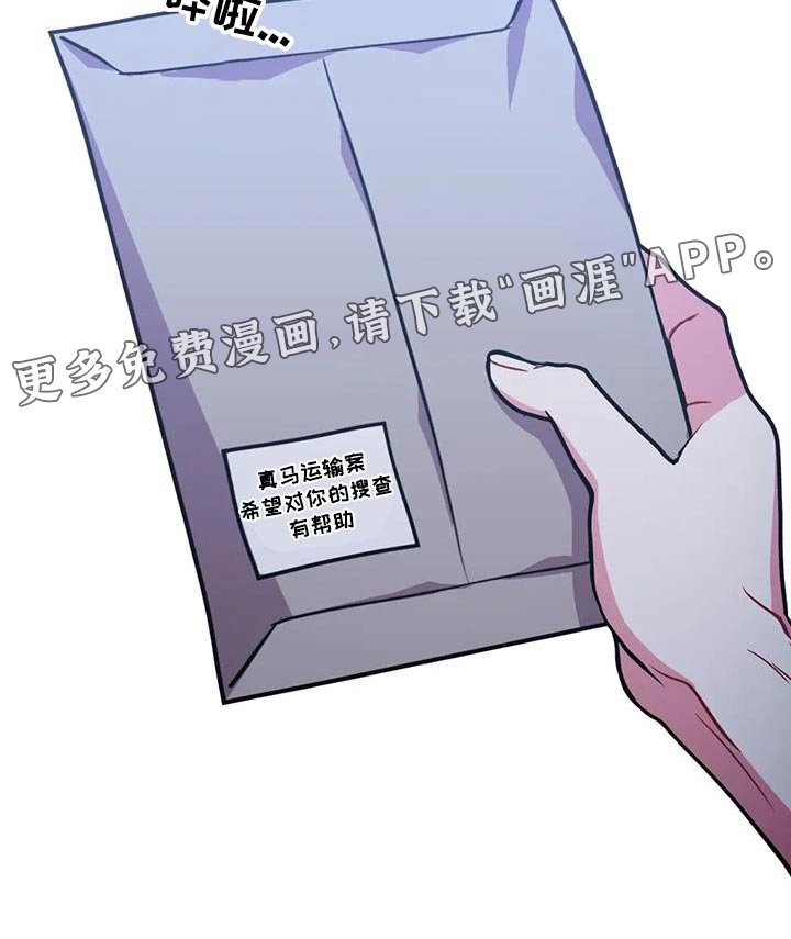 第109章：【第二季】文件
