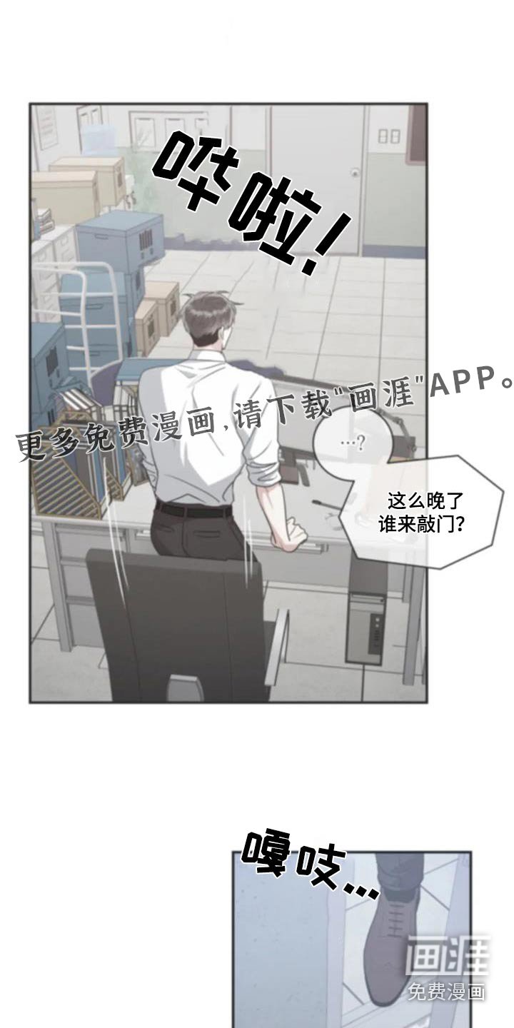 第110章：【第二季】调查