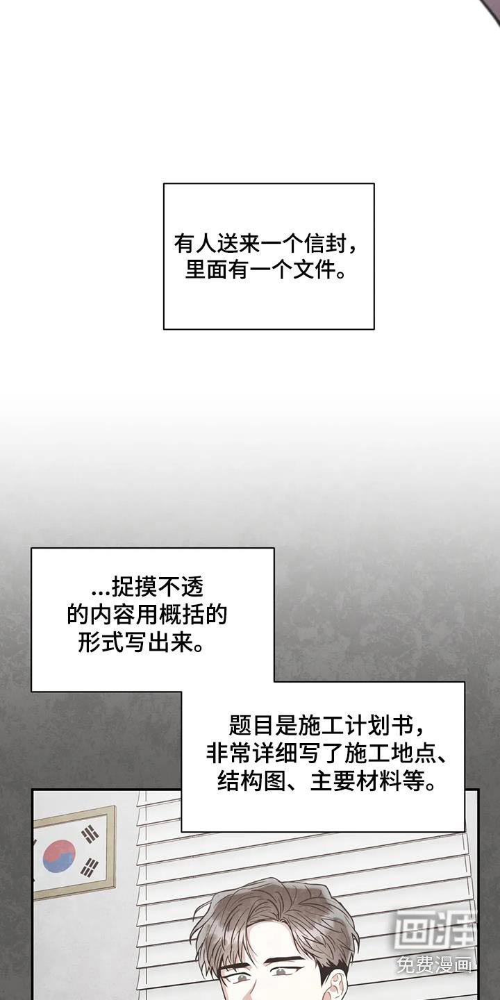 第110章：【第二季】调查