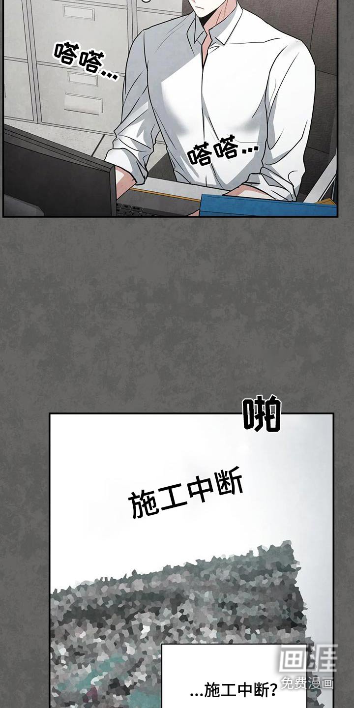 第110章：【第二季】调查