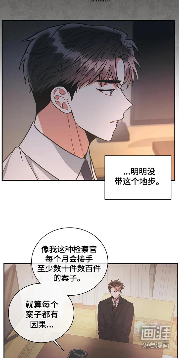 第110章：【第二季】调查