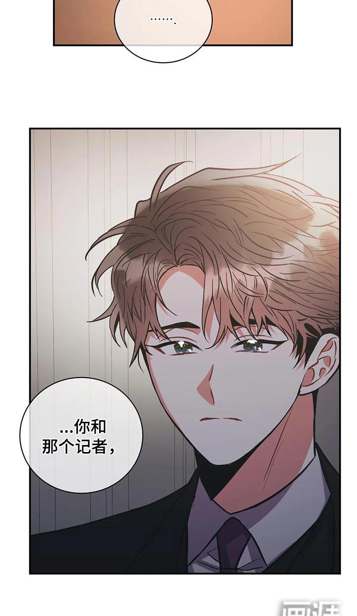 第110章：【第二季】调查