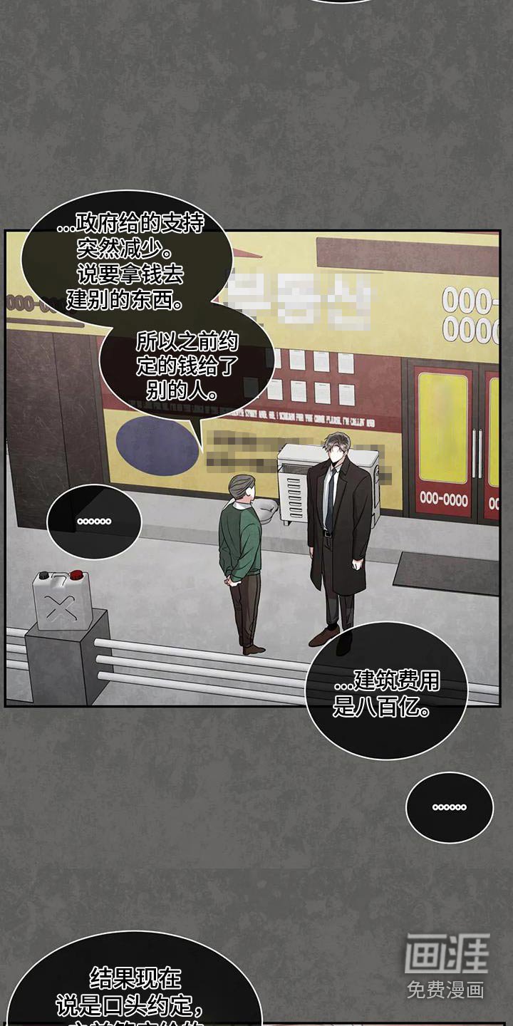 第111章：【第二季】回来看看