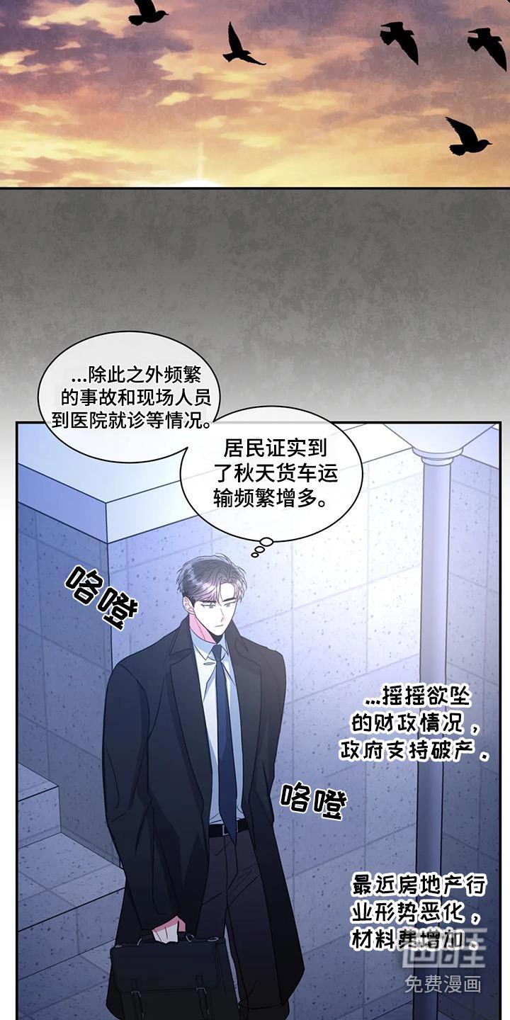 第111章：【第二季】回来看看