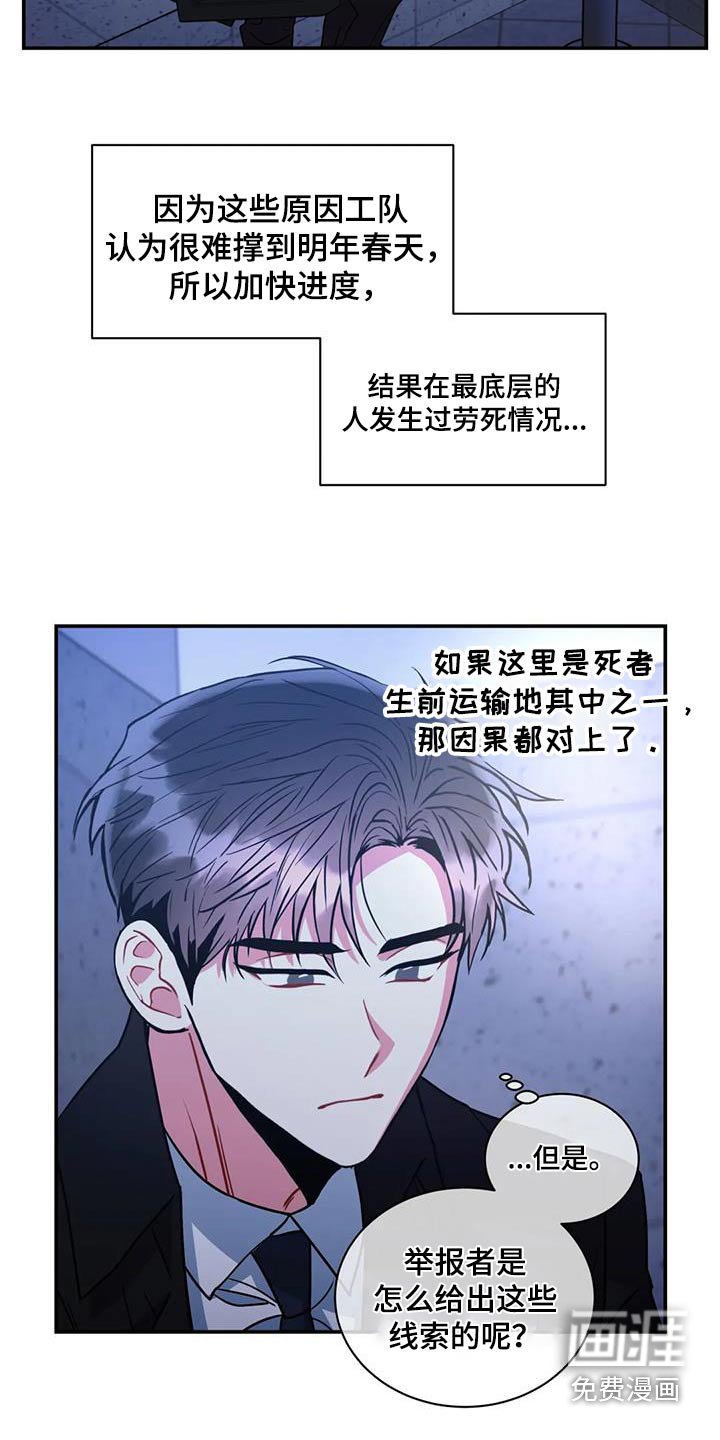 第111章：【第二季】回来看看