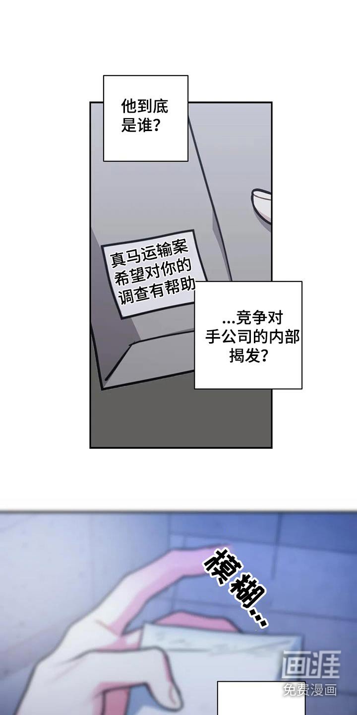 第111章：【第二季】回来看看