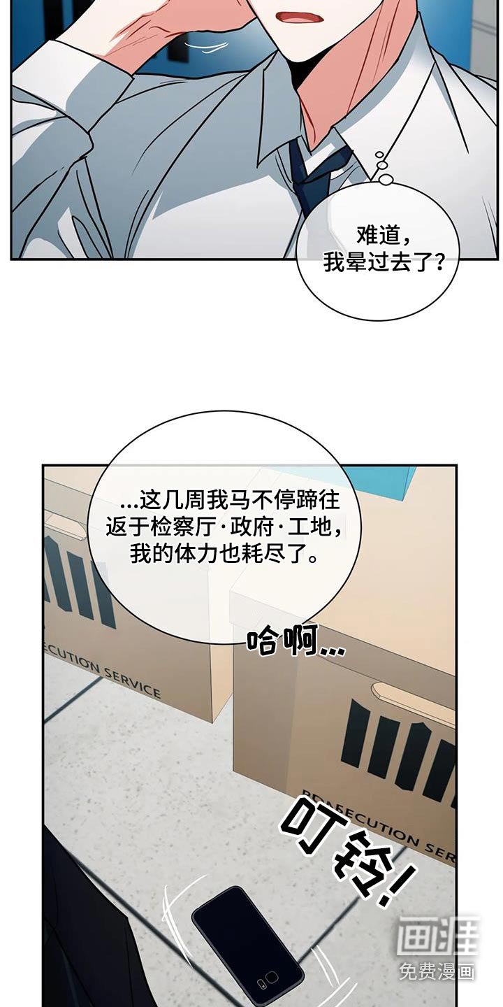 第111章：【第二季】回来看看