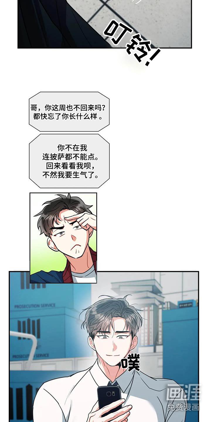 第111章：【第二季】回来看看