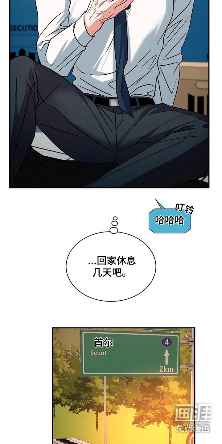 第111章：【第二季】回来看看