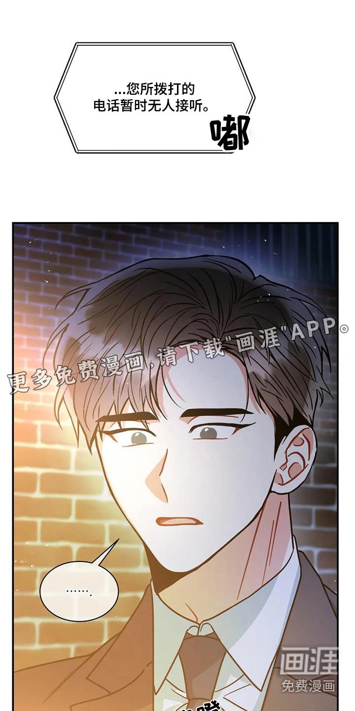 第112章：【第二季】是我弟弟