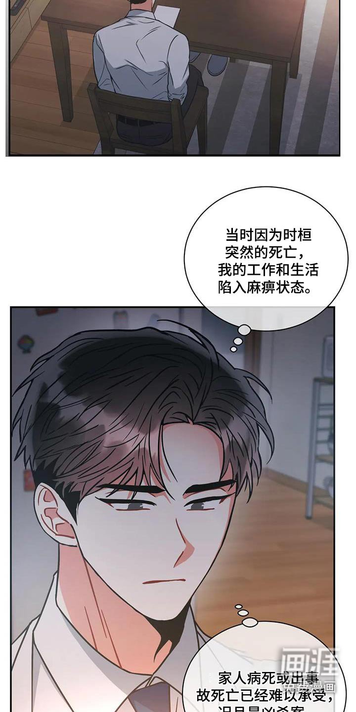 第112章：【第二季】是我弟弟
