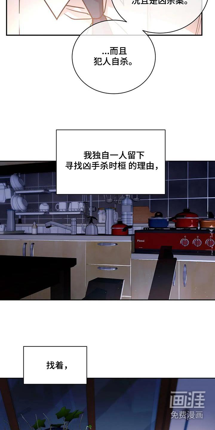 第112章：【第二季】是我弟弟