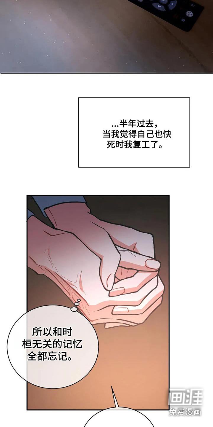 第112章：【第二季】是我弟弟