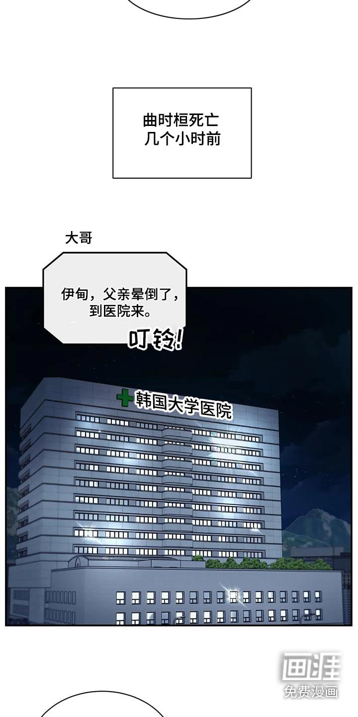 第112章：【第二季】是我弟弟