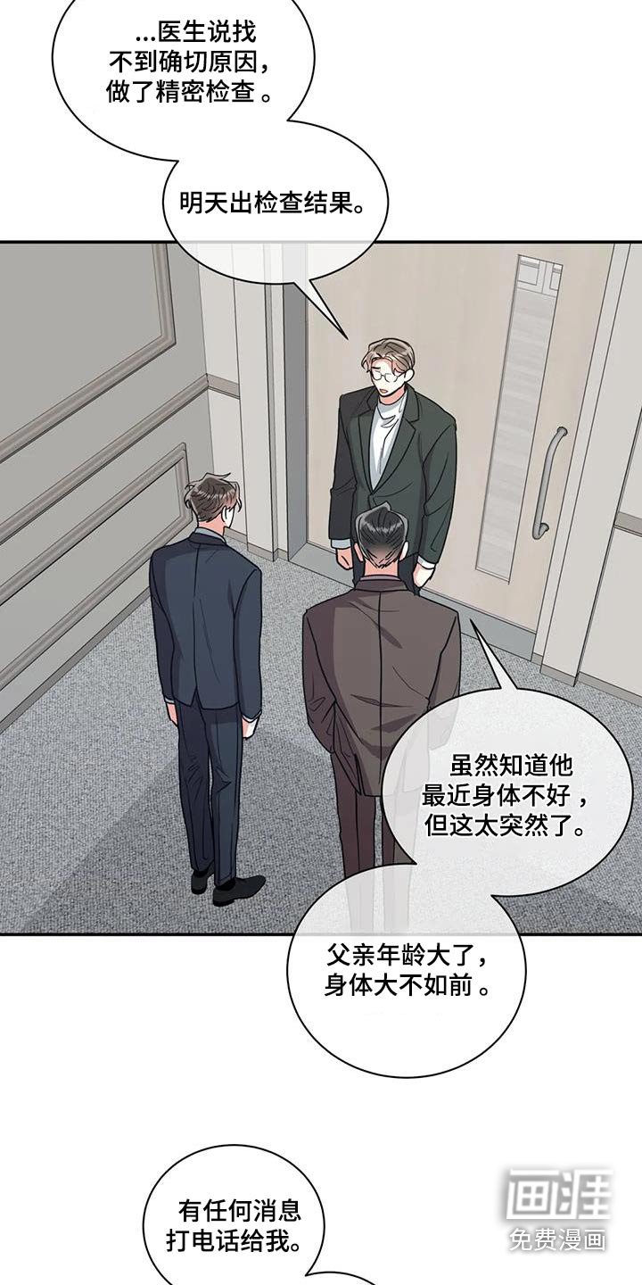第112章：【第二季】是我弟弟
