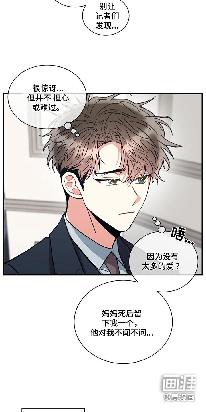 第112章：【第二季】是我弟弟