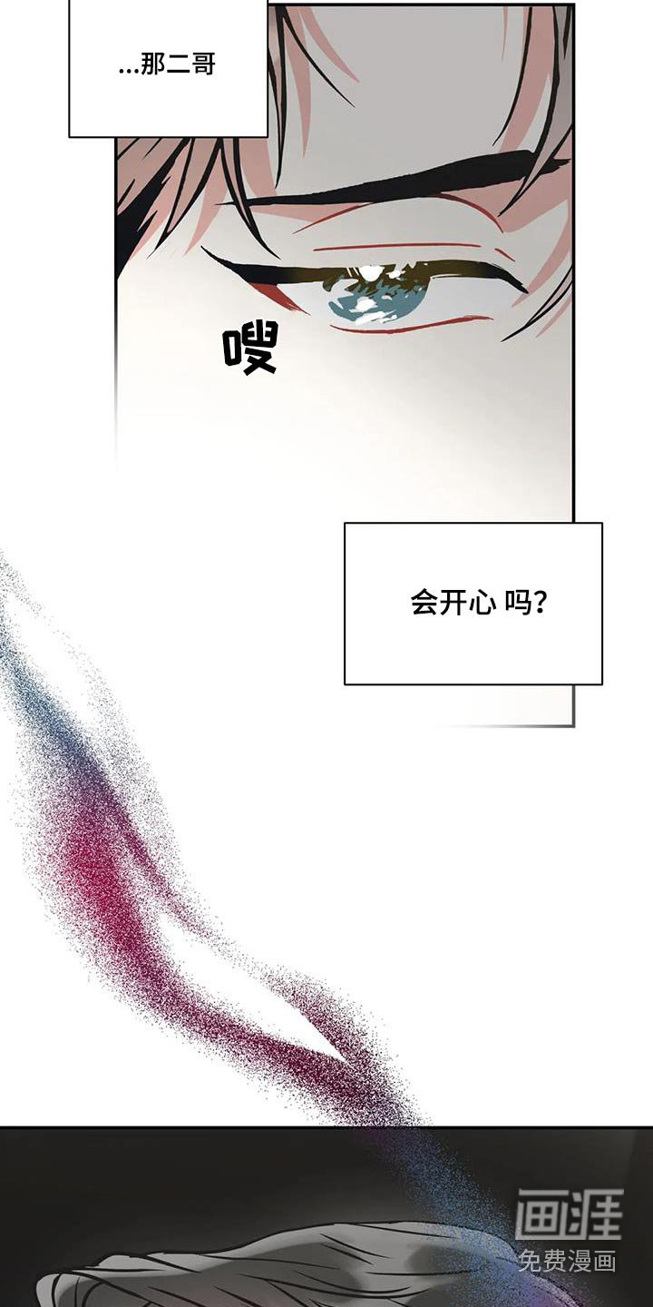 第112章：【第二季】是我弟弟