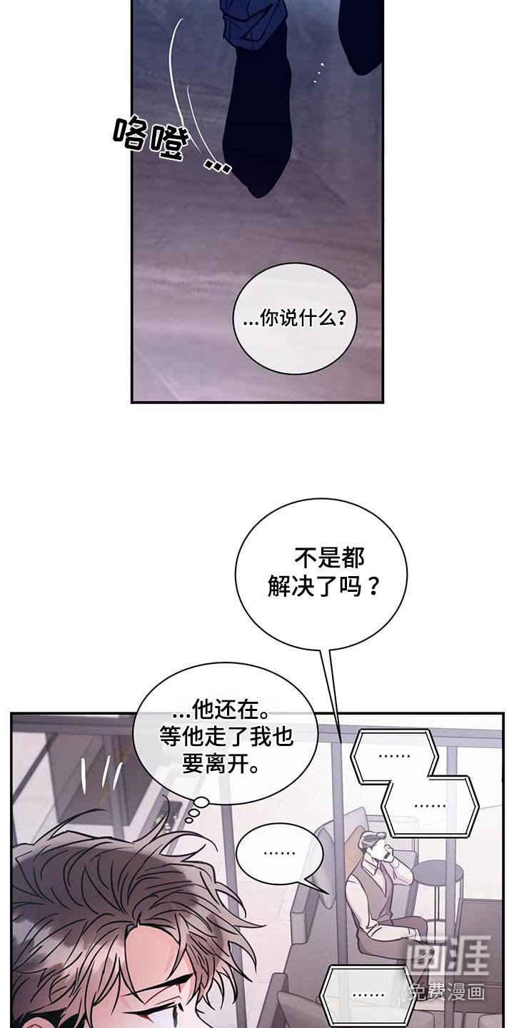 第112章：【第二季】是我弟弟