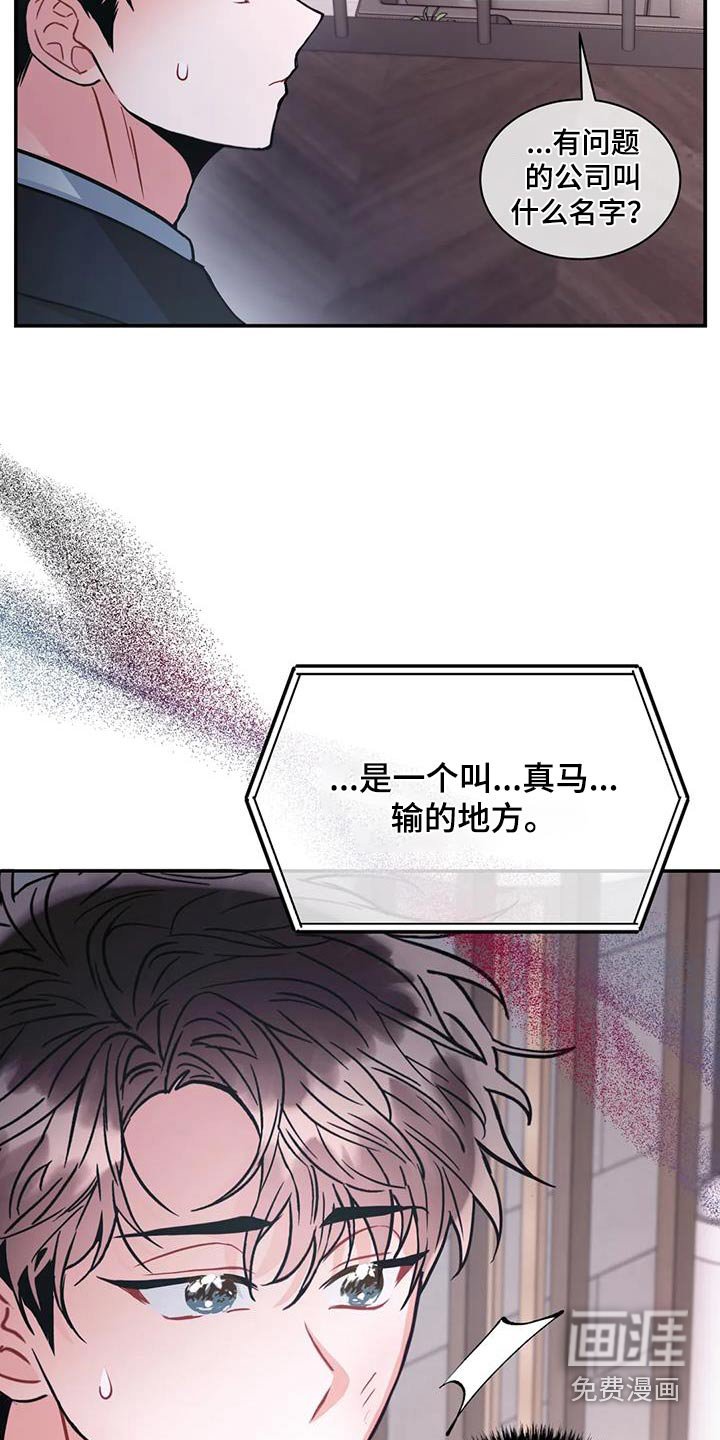 第112章：【第二季】是我弟弟