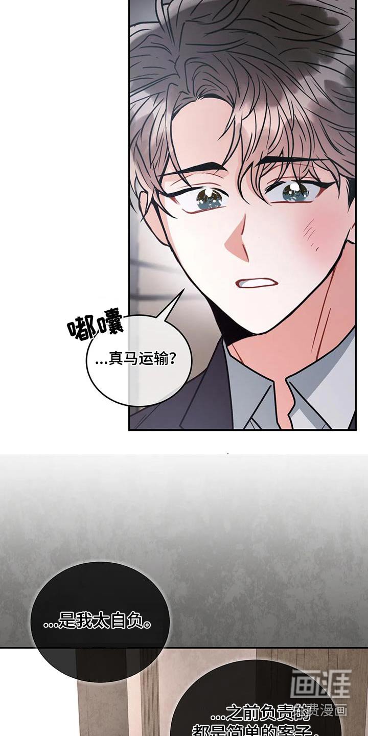 第112章：【第二季】是我弟弟