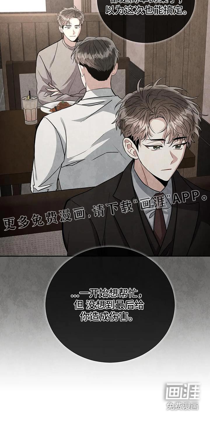 第112章：【第二季】是我弟弟
